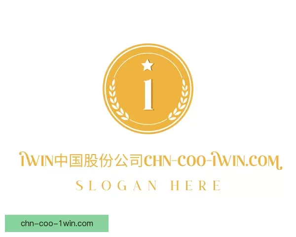关于位置1WIN中国股份公司